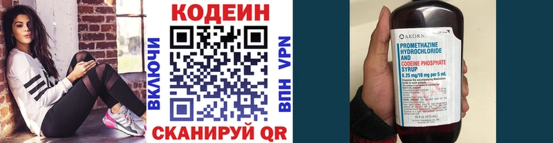 МЕГА как зайти Никольское Codein напиток Lean (лин)