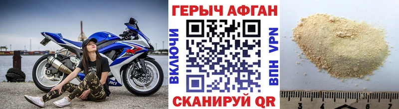 Героин афганец Никольское