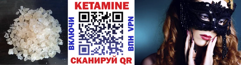Кетамин VHQ MEGA как зайти Никольское