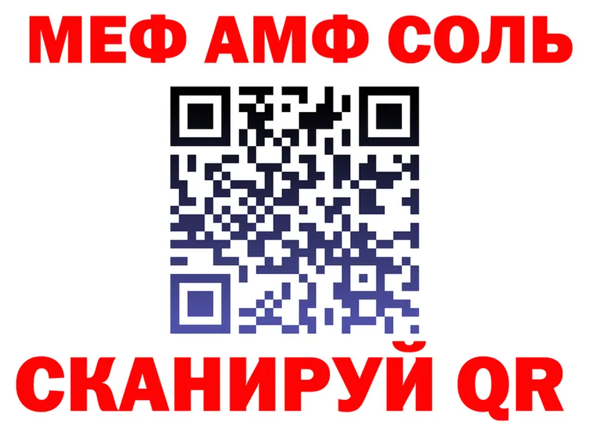 Купить закладку  формула Никольское