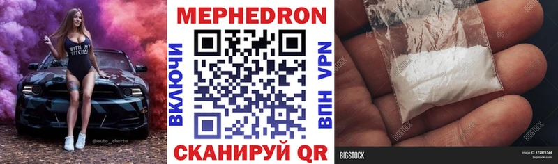 Мефедрон мяу мяу  блэк спрут вход  Никольское 