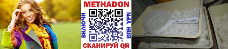 МЕТАДОН мёд  Никольское 